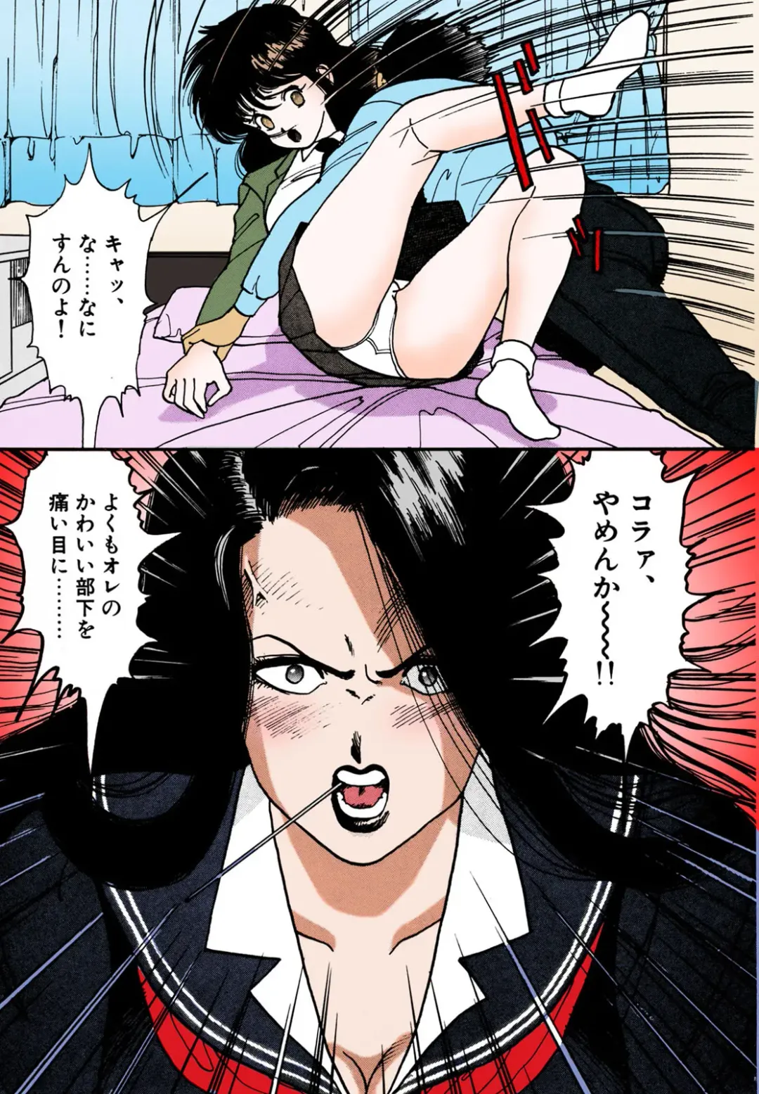 [U-jin] ANGEL 2 Completeban Fhentai - Page 17