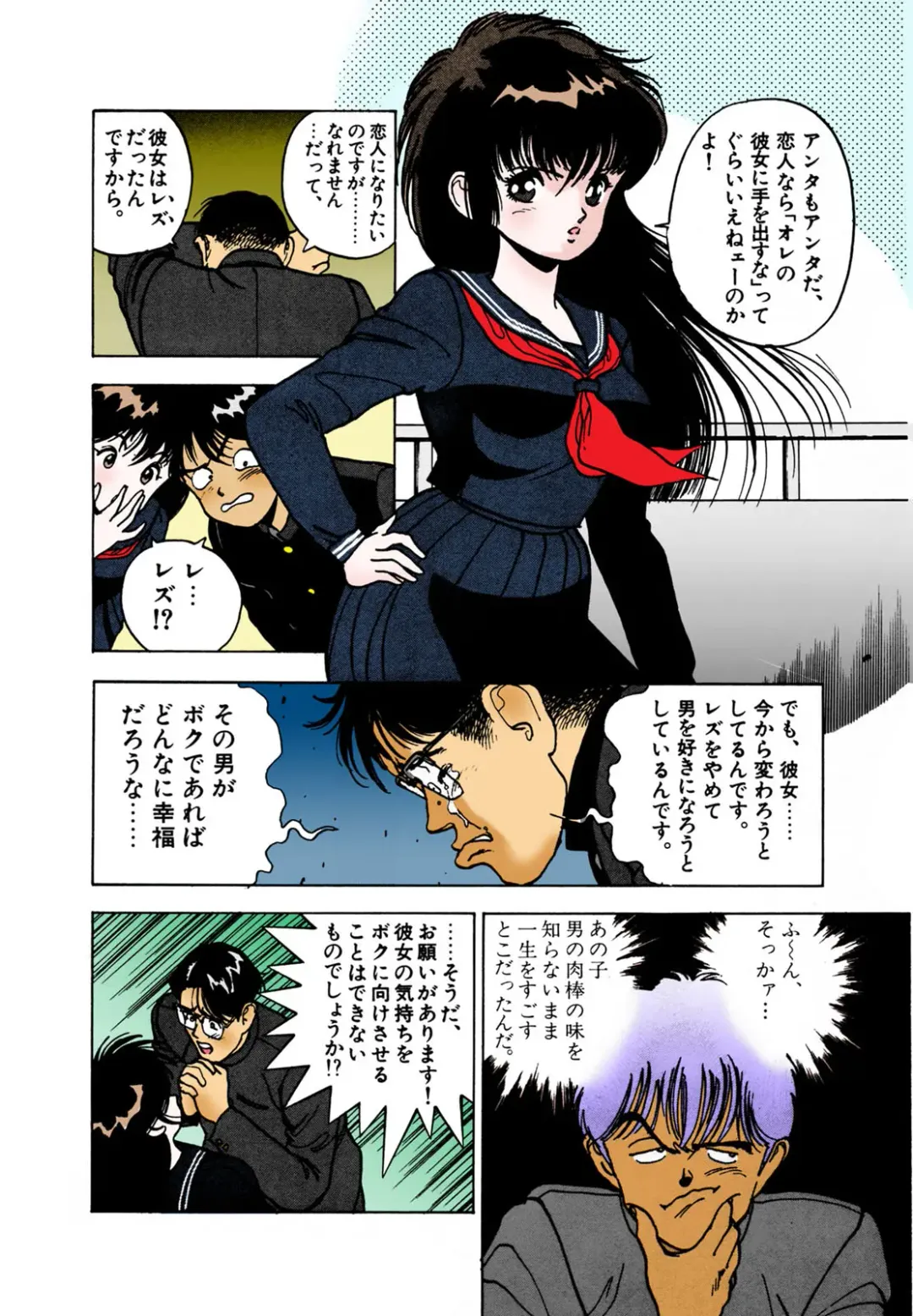 [U-jin] ANGEL 2 Completeban Fhentai - Page 171