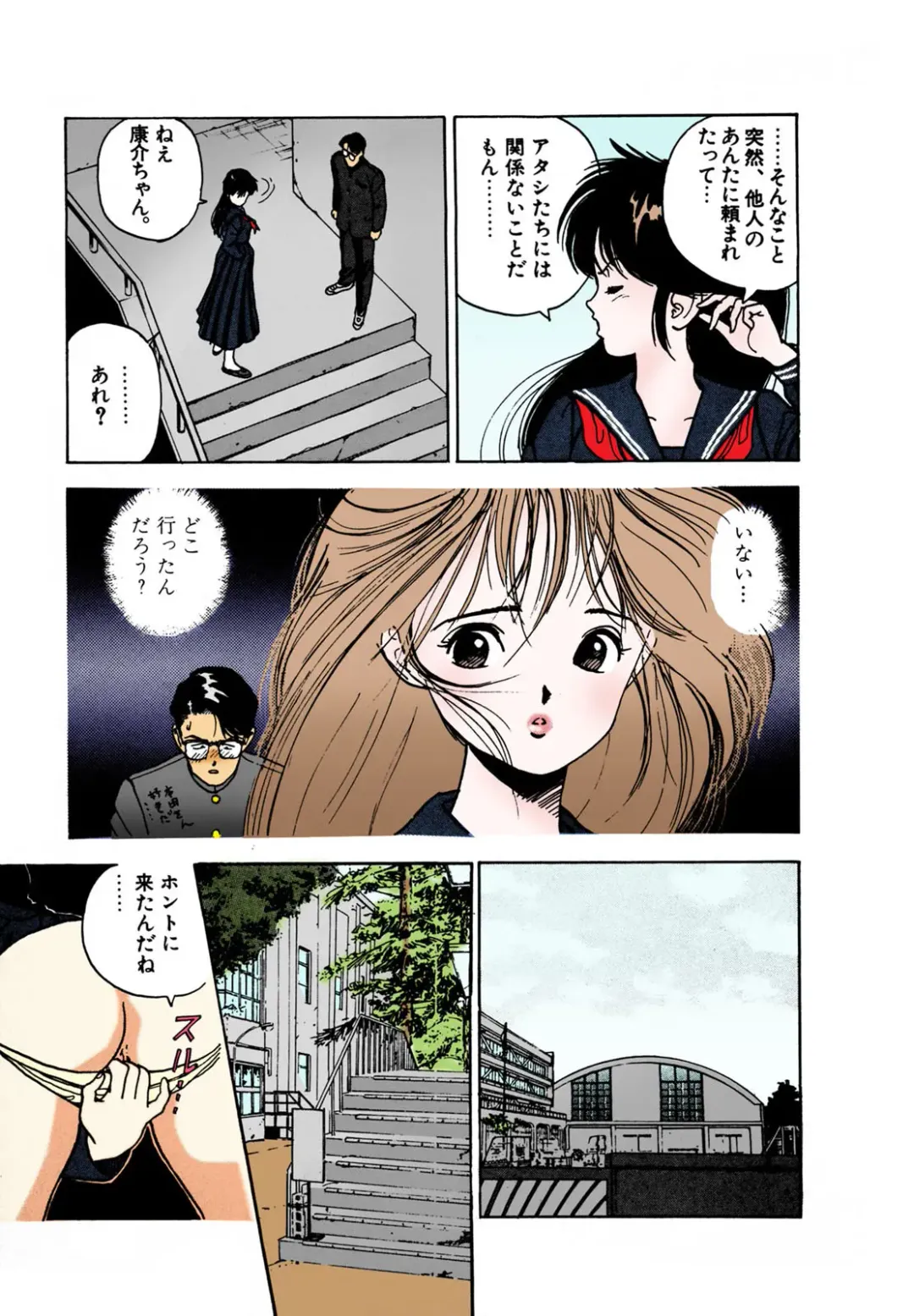 [U-jin] ANGEL 2 Completeban Fhentai - Page 172