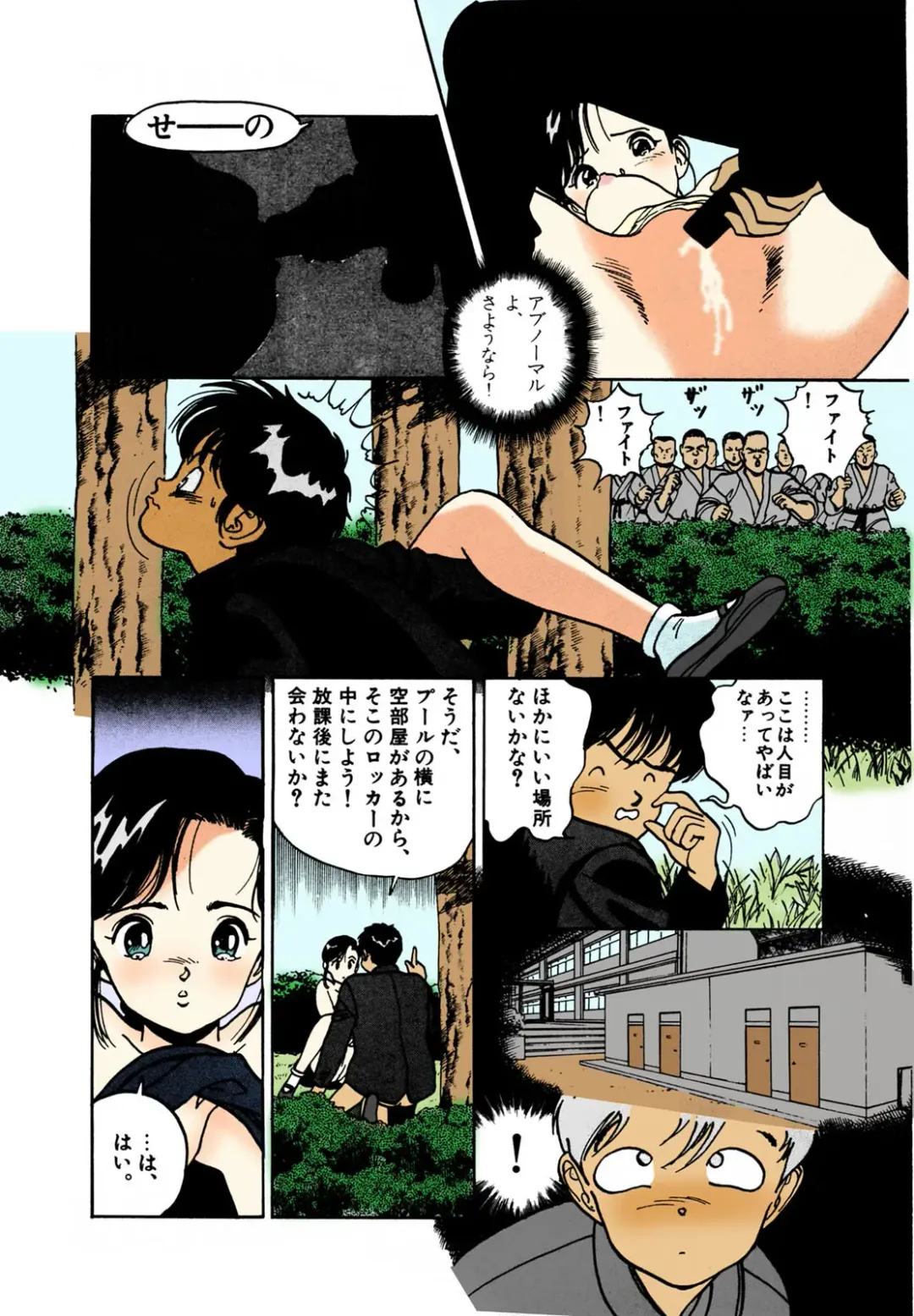 [U-jin] ANGEL 2 Completeban Fhentai - Page 175