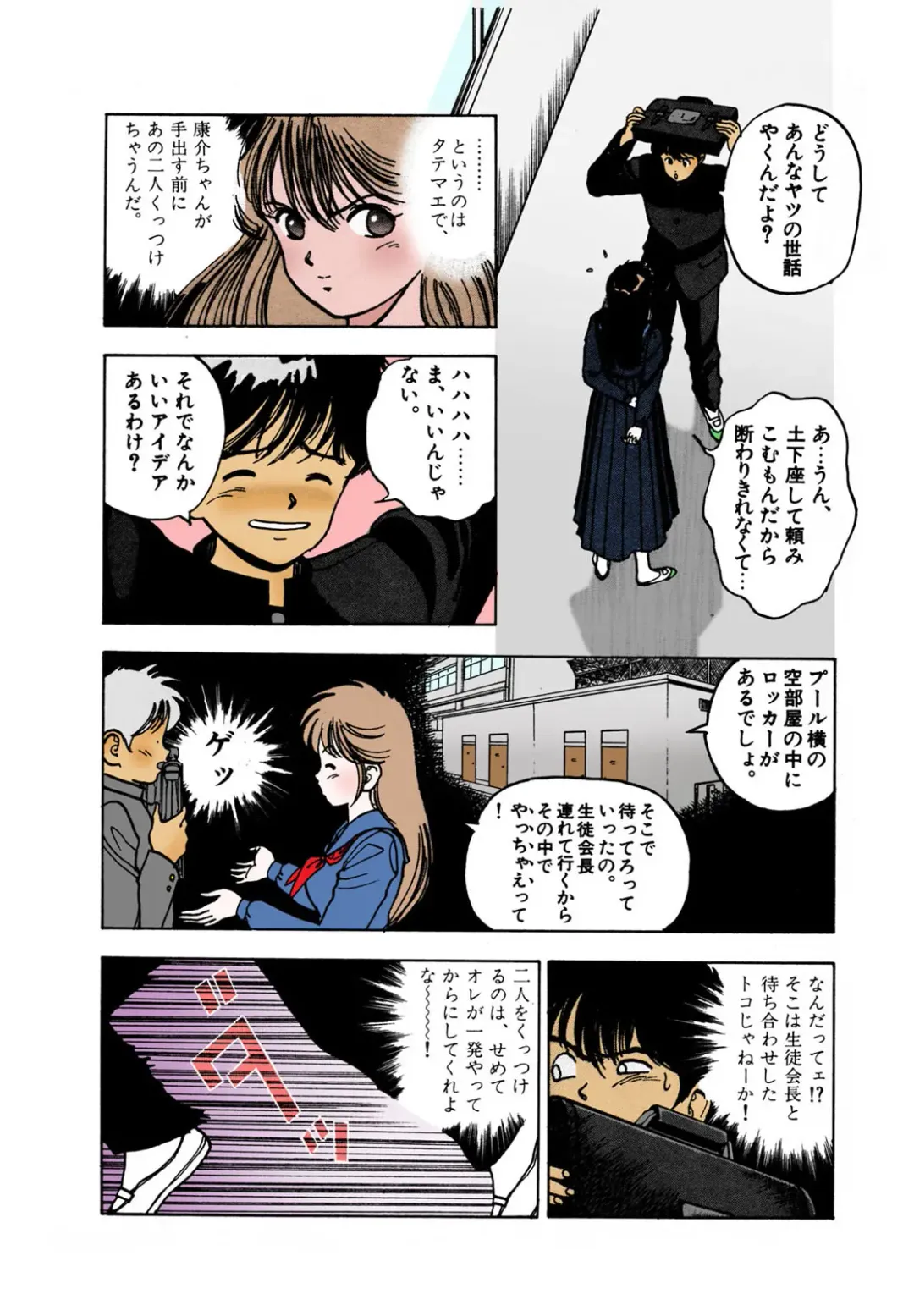 [U-jin] ANGEL 2 Completeban Fhentai - Page 177