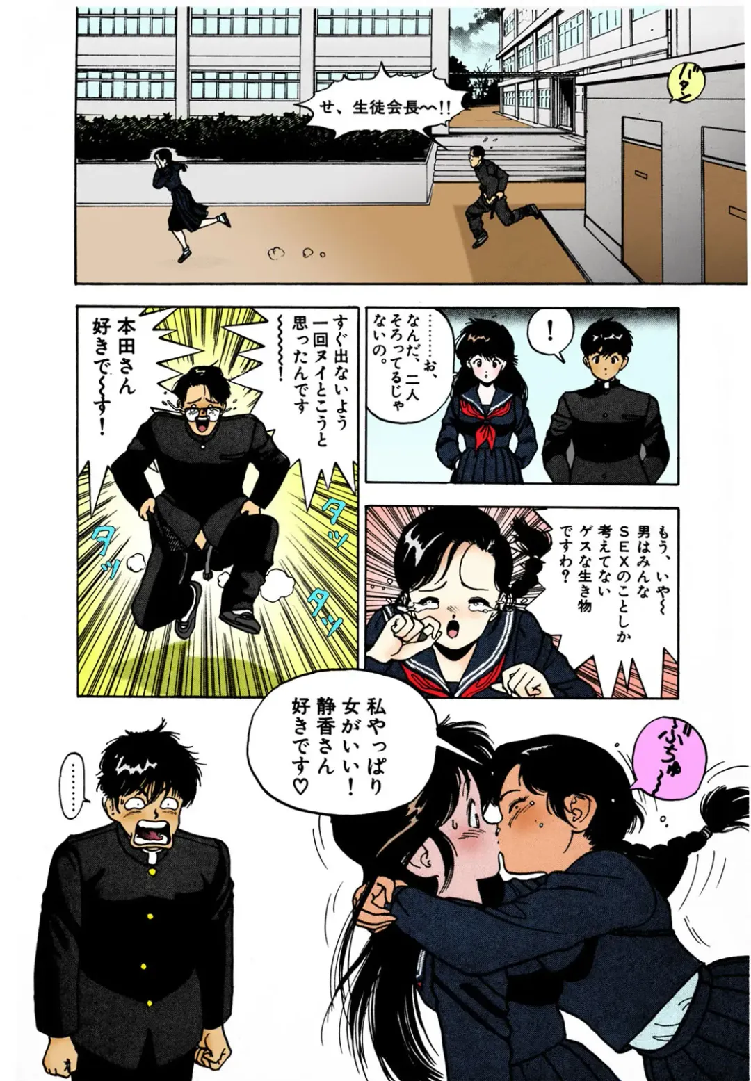 [U-jin] ANGEL 2 Completeban Fhentai - Page 179