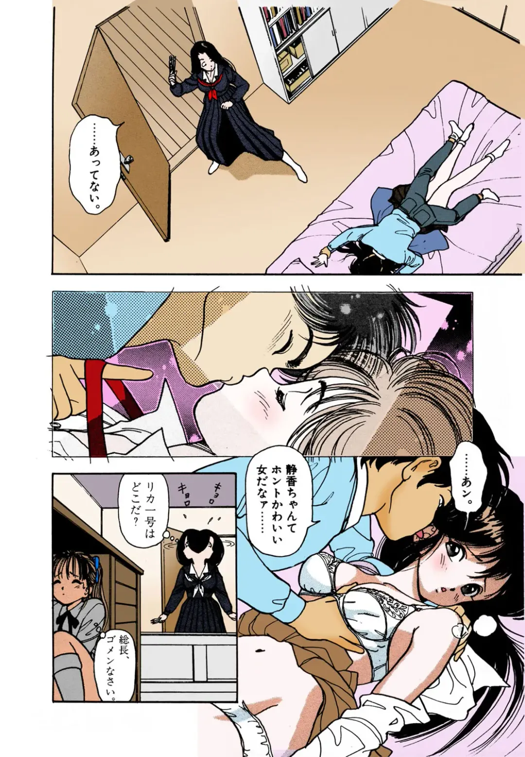 [U-jin] ANGEL 2 Completeban Fhentai - Page 18