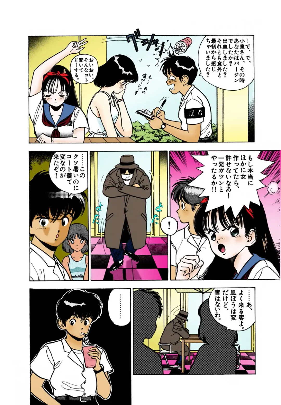 [U-jin] ANGEL 2 Completeban Fhentai - Page 187