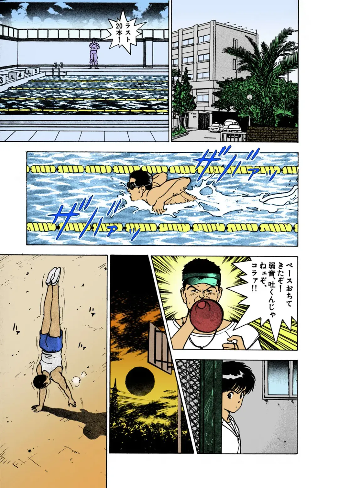 [U-jin] ANGEL 2 Completeban Fhentai - Page 190