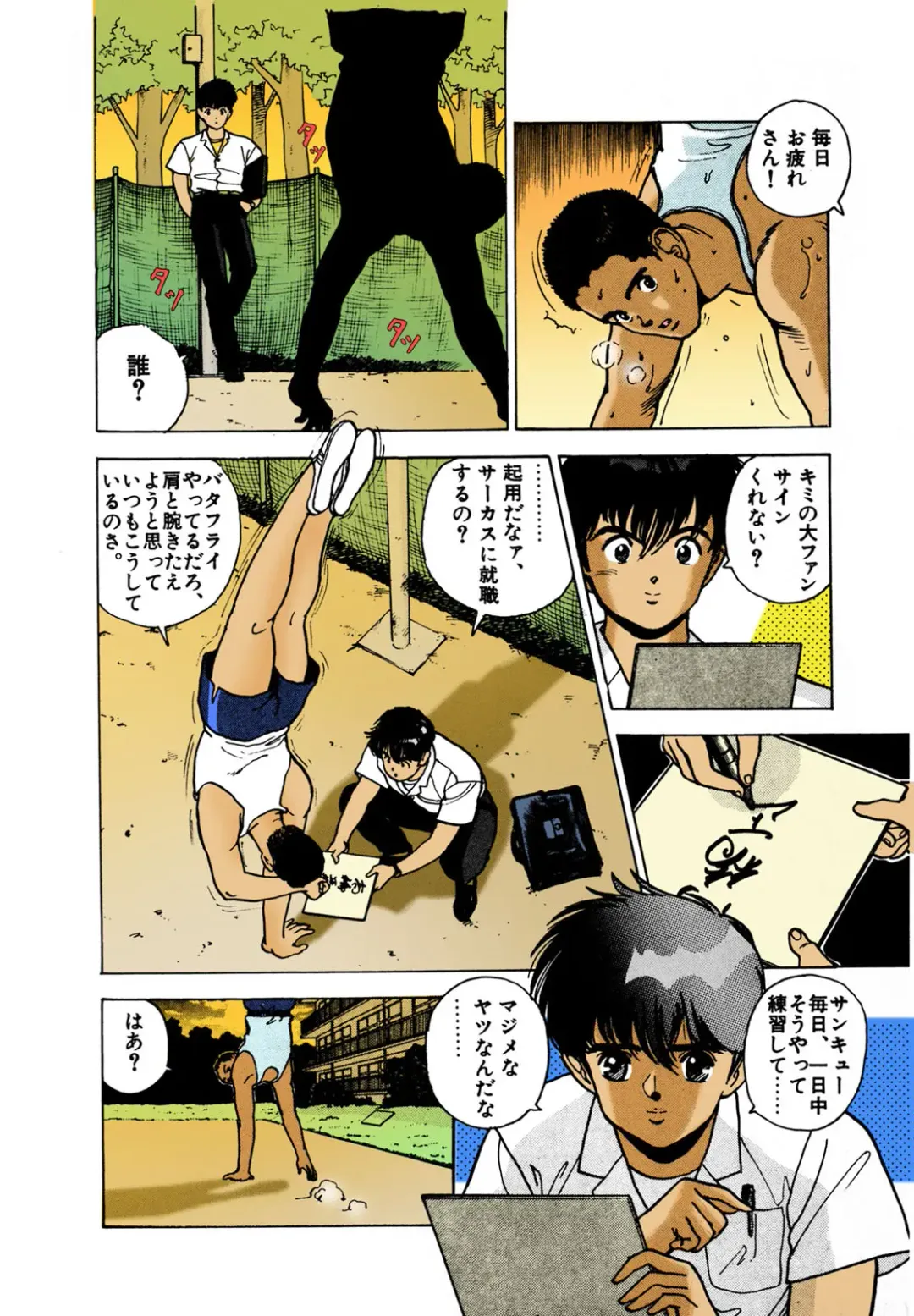 [U-jin] ANGEL 2 Completeban Fhentai - Page 191