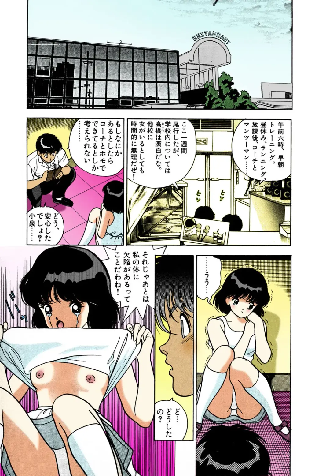 [U-jin] ANGEL 2 Completeban Fhentai - Page 192