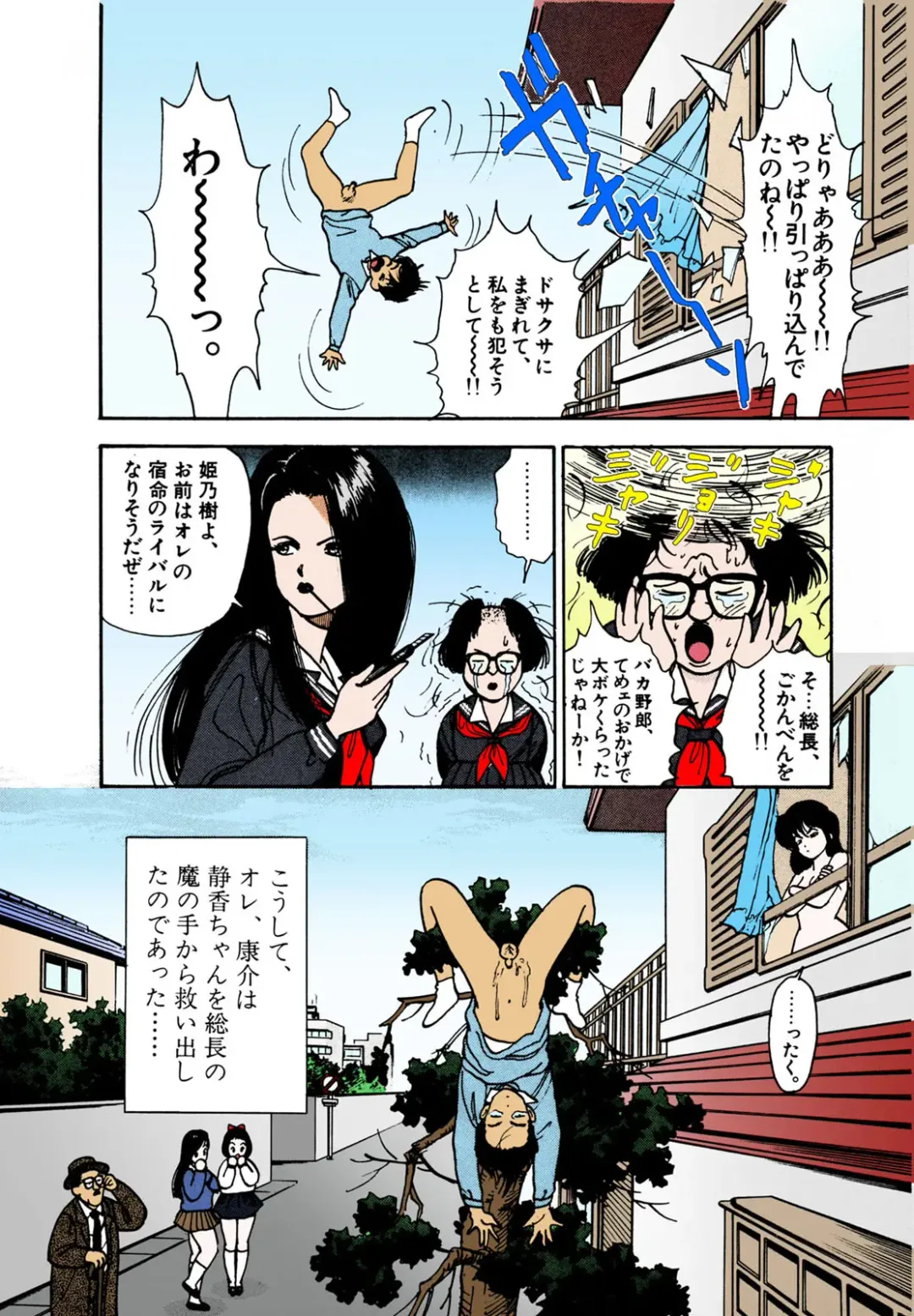 [U-jin] ANGEL 2 Completeban Fhentai - Page 24