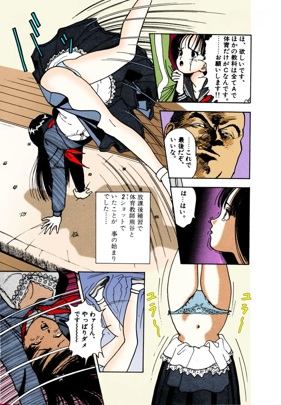 [U-jin] ANGEL 2 Completeban Fhentai - Page 27