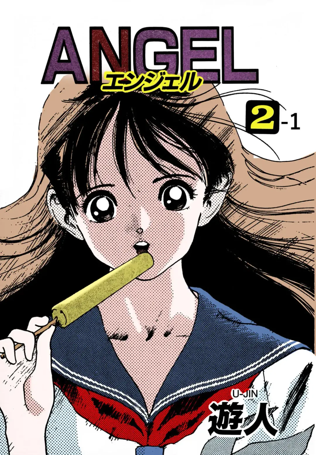 [U-jin] ANGEL 2 Completeban Fhentai - Page 3