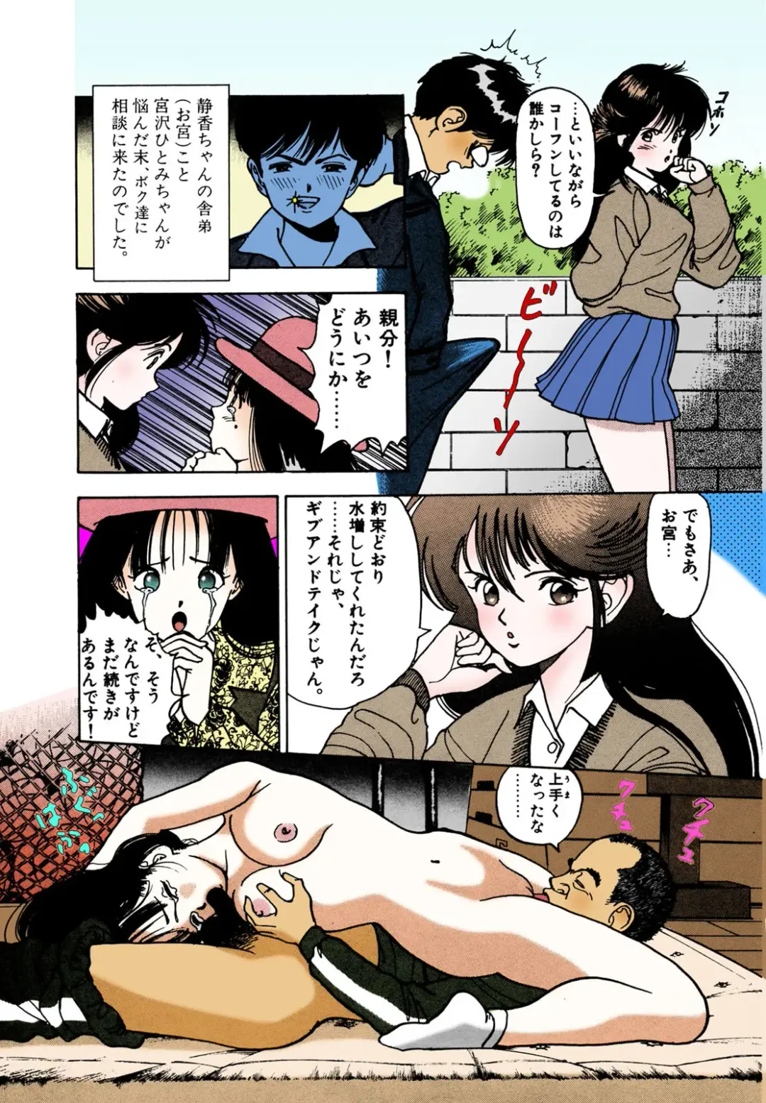 [U-jin] ANGEL 2 Completeban Fhentai - Page 30