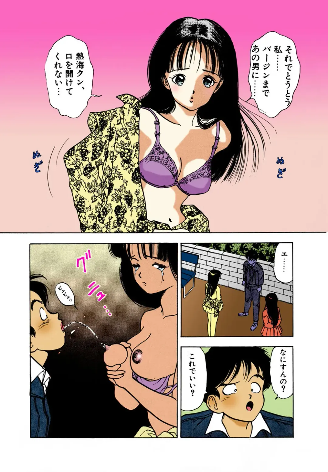 [U-jin] ANGEL 2 Completeban Fhentai - Page 32