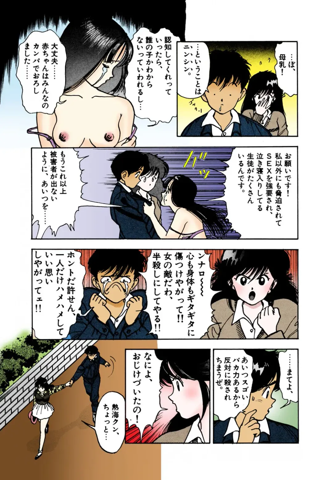 [U-jin] ANGEL 2 Completeban Fhentai - Page 33