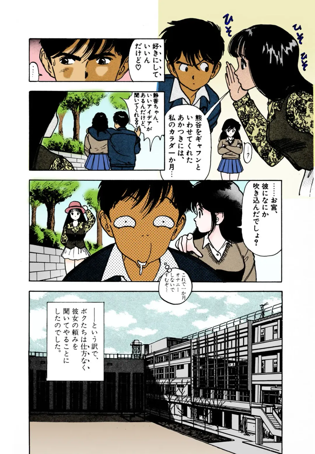 [U-jin] ANGEL 2 Completeban Fhentai - Page 34