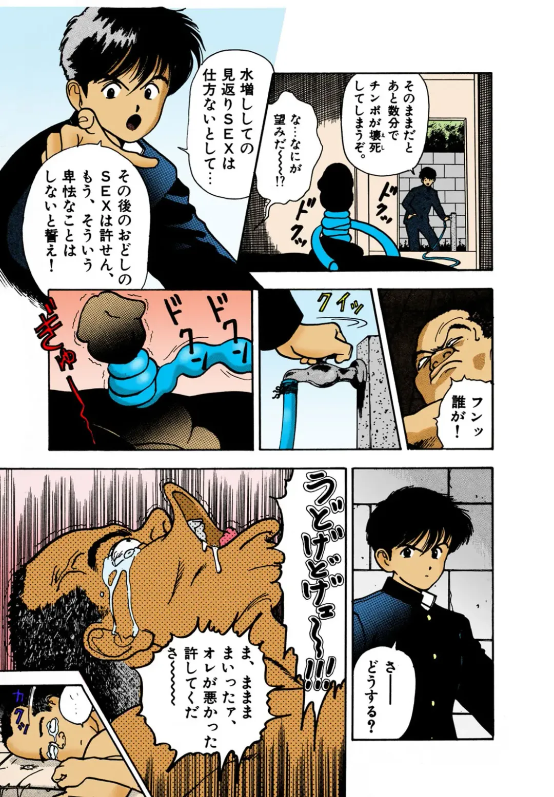 [U-jin] ANGEL 2 Completeban Fhentai - Page 41