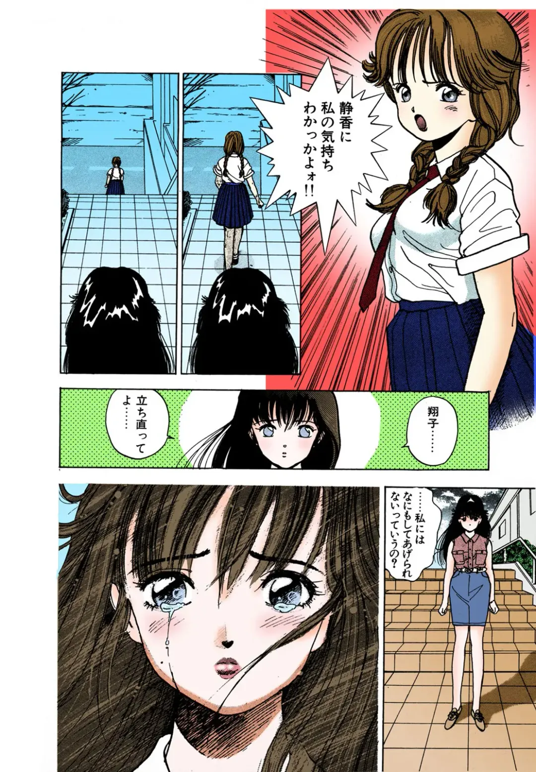 [U-jin] ANGEL 2 Completeban Fhentai - Page 50