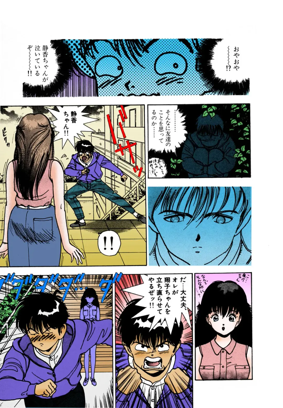 [U-jin] ANGEL 2 Completeban Fhentai - Page 51