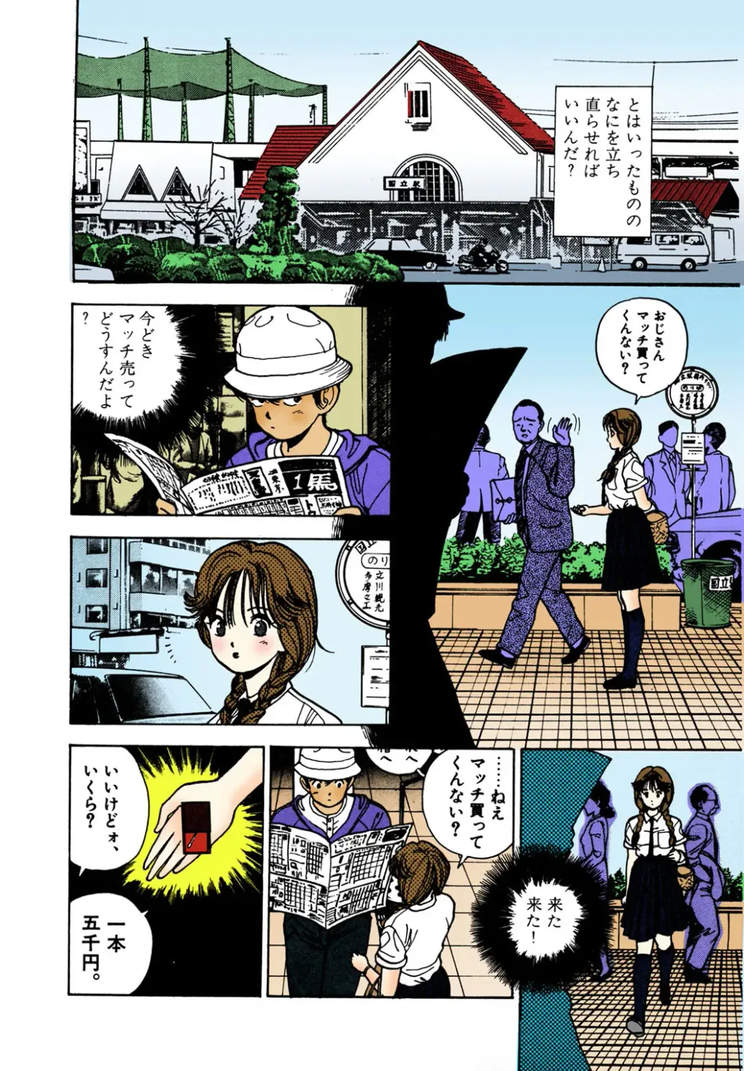 [U-jin] ANGEL 2 Completeban Fhentai - Page 52