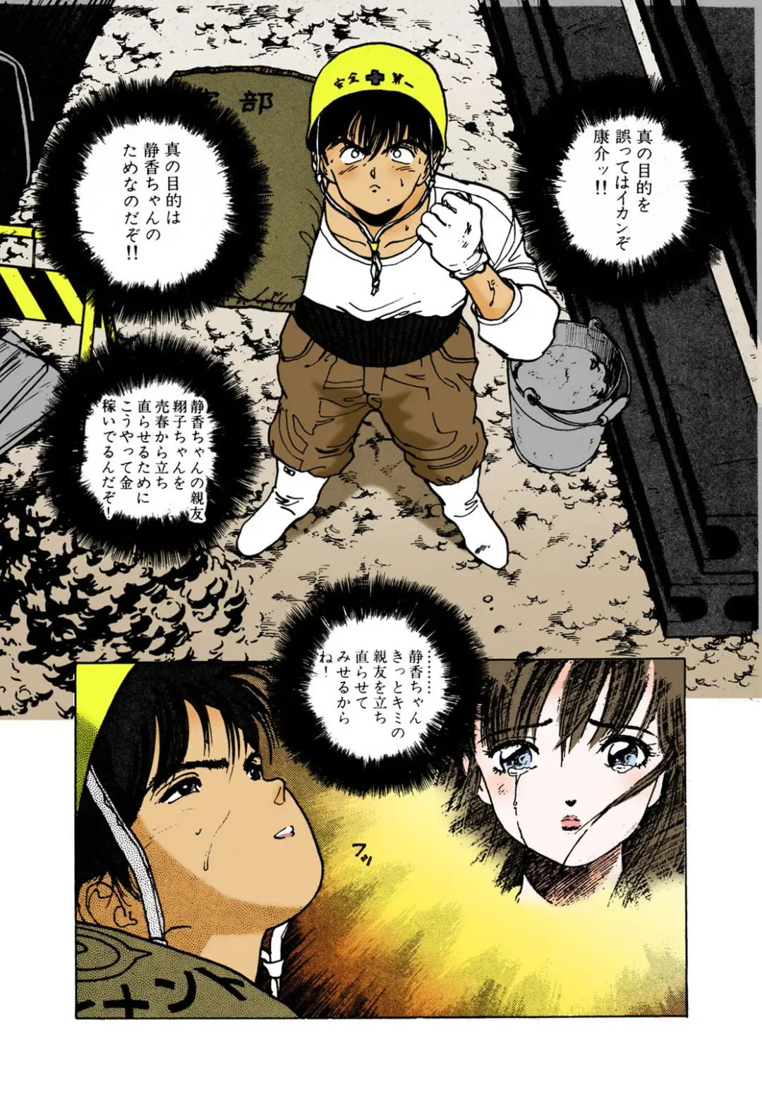 [U-jin] ANGEL 2 Completeban Fhentai - Page 64