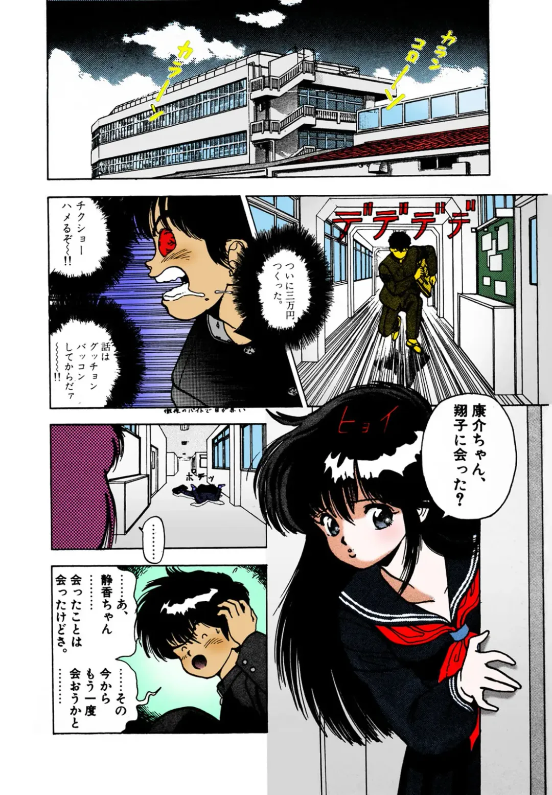 [U-jin] ANGEL 2 Completeban Fhentai - Page 66