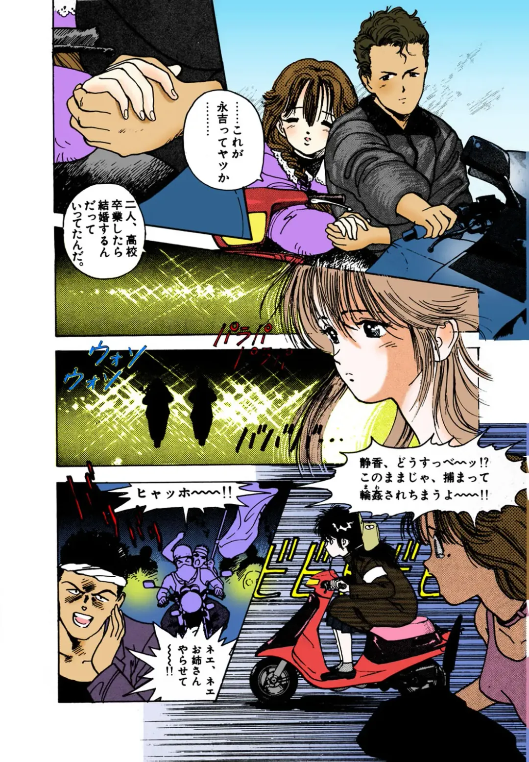 [U-jin] ANGEL 2 Completeban Fhentai - Page 68