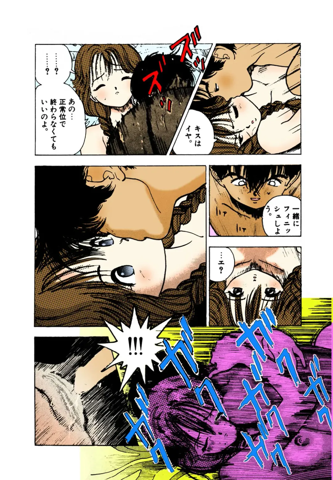 [U-jin] ANGEL 2 Completeban Fhentai - Page 74