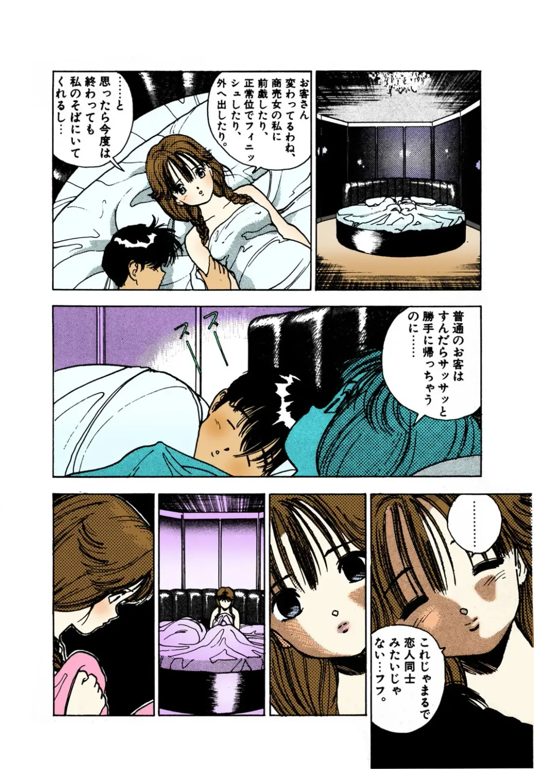 [U-jin] ANGEL 2 Completeban Fhentai - Page 76