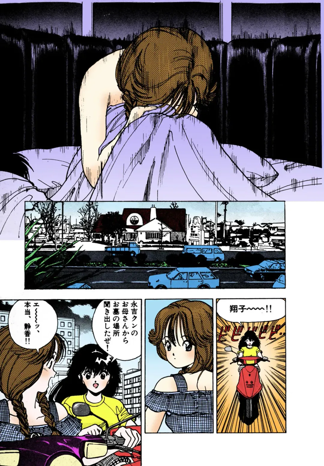 [U-jin] ANGEL 2 Completeban Fhentai - Page 77