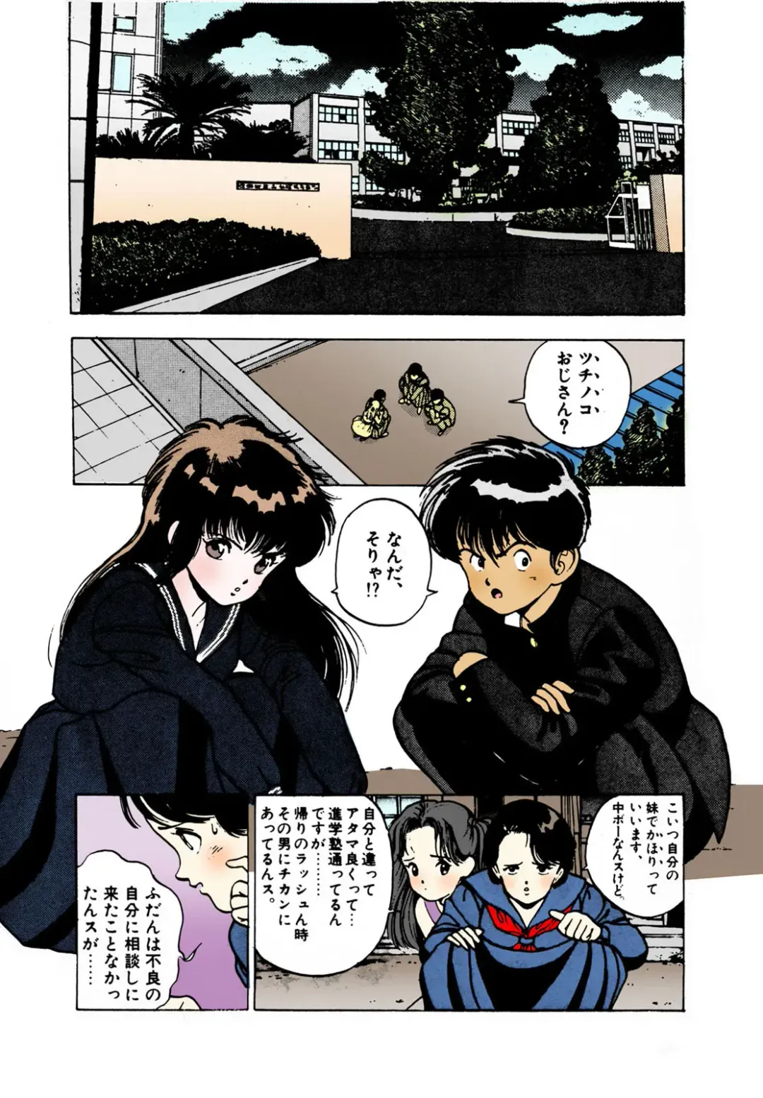 [U-jin] ANGEL 2 Completeban Fhentai - Page 88