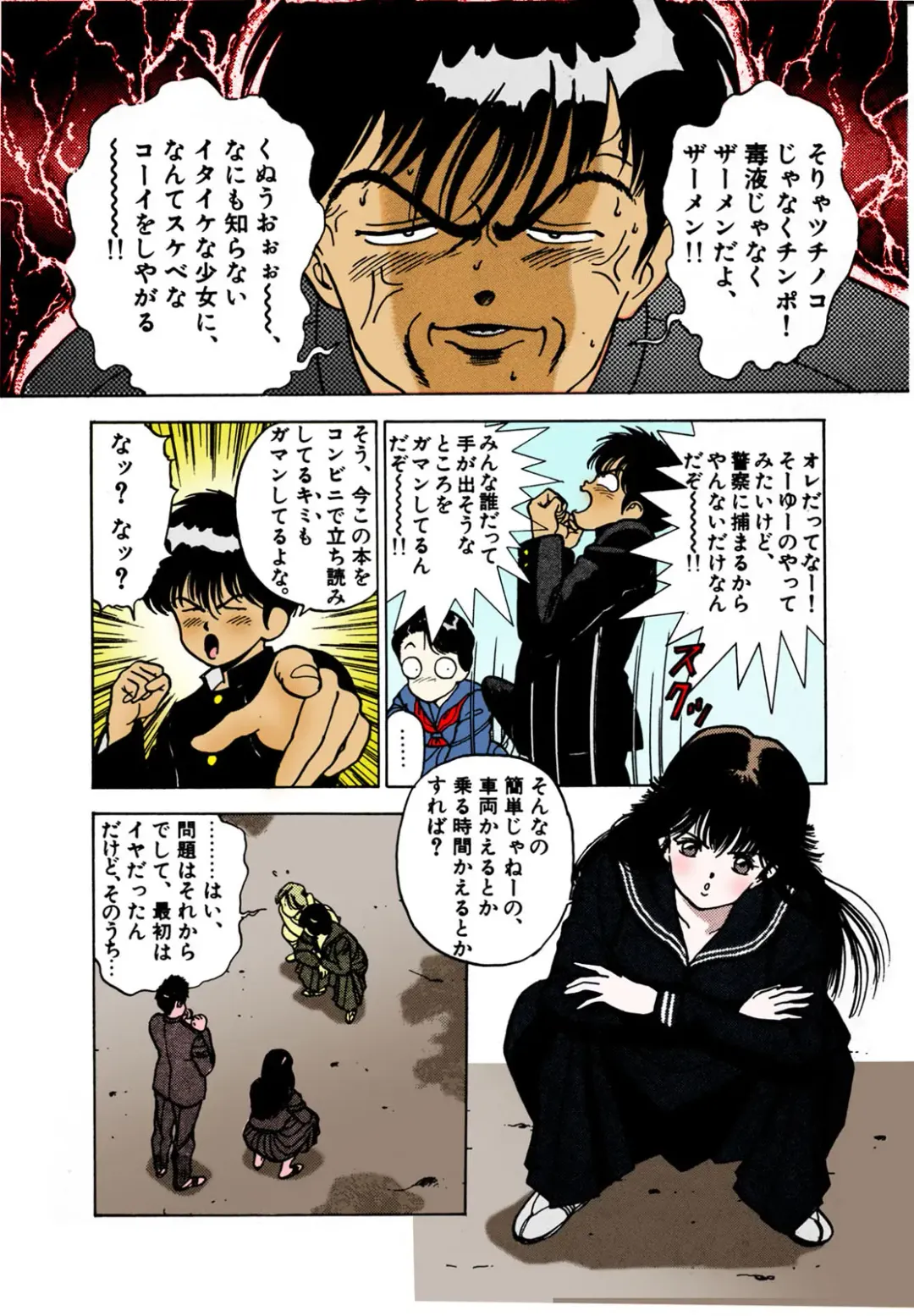 [U-jin] ANGEL 2 Completeban Fhentai - Page 90