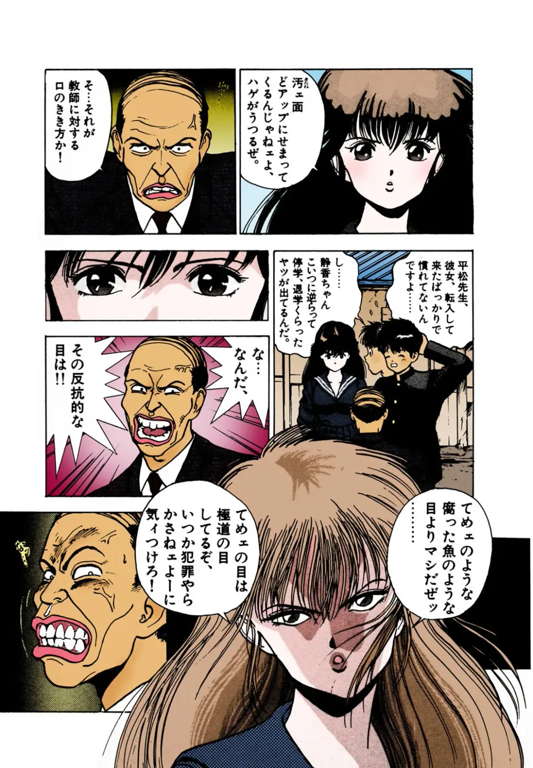 [U-jin] ANGEL 2 Completeban Fhentai - Page 93