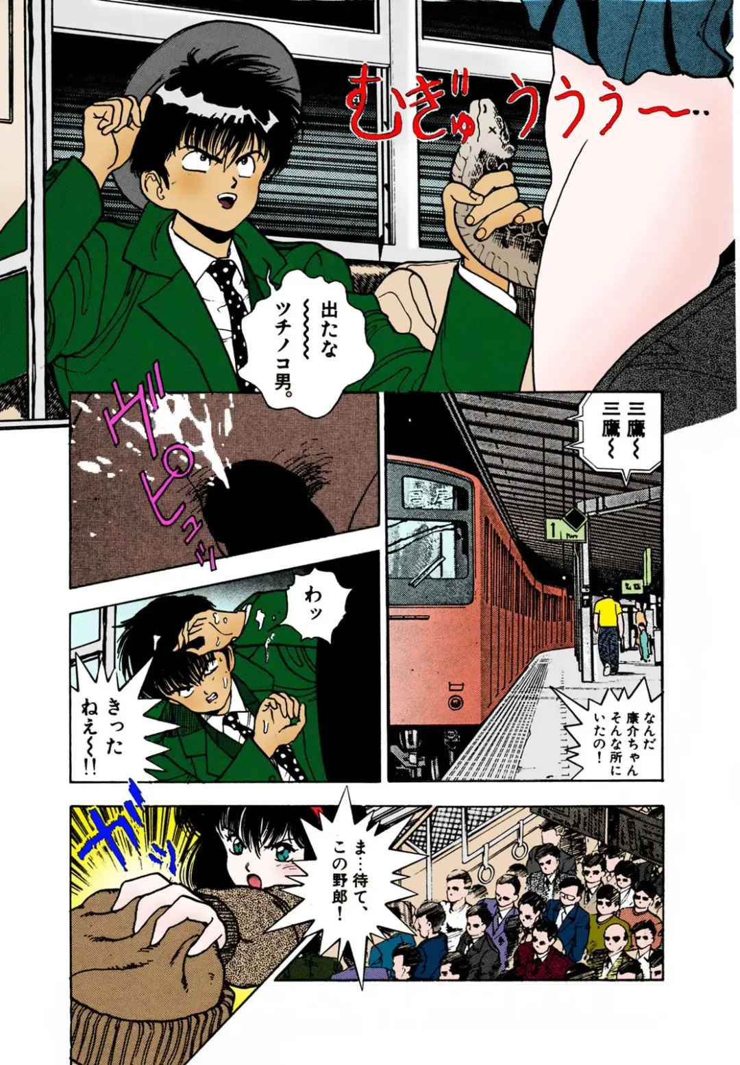 [U-jin] ANGEL 2 Completeban Fhentai - Page 98