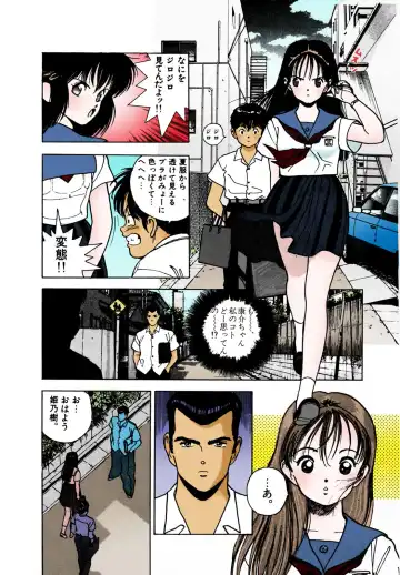 [U-jin] ANGEL 2 Completeban Fhentai - Page 106