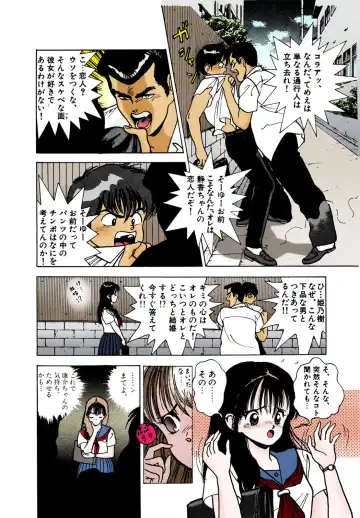 [U-jin] ANGEL 2 Completeban Fhentai - Page 108