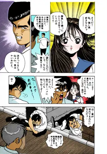 [U-jin] ANGEL 2 Completeban Fhentai - Page 109