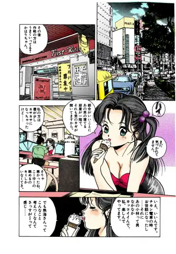 [U-jin] ANGEL 2 Completeban Fhentai - Page 112