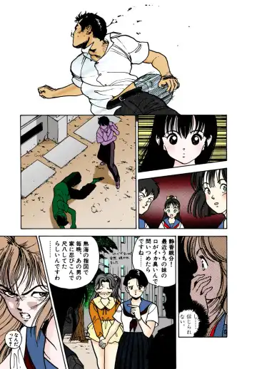 [U-jin] ANGEL 2 Completeban Fhentai - Page 119