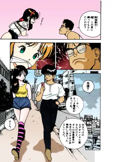 [U-jin] ANGEL 2 Completeban Fhentai - Page 125