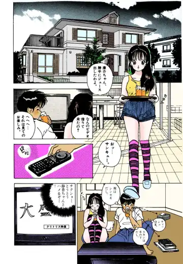 [U-jin] ANGEL 2 Completeban Fhentai - Page 130