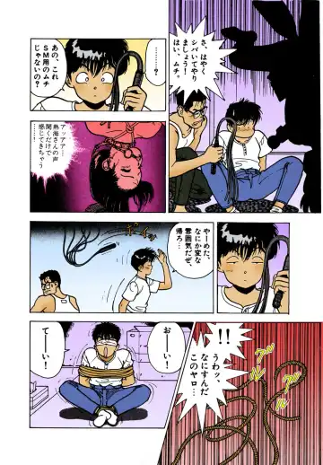 [U-jin] ANGEL 2 Completeban Fhentai - Page 134