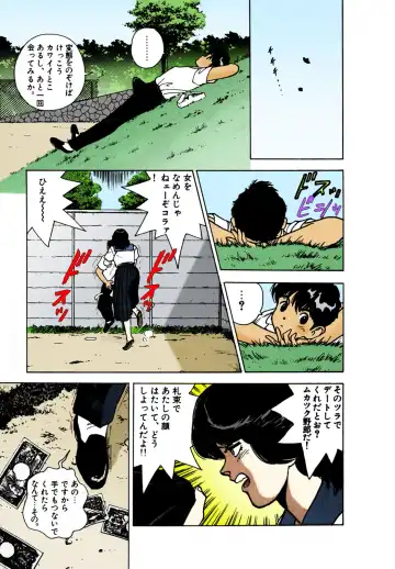 [U-jin] ANGEL 2 Completeban Fhentai - Page 148