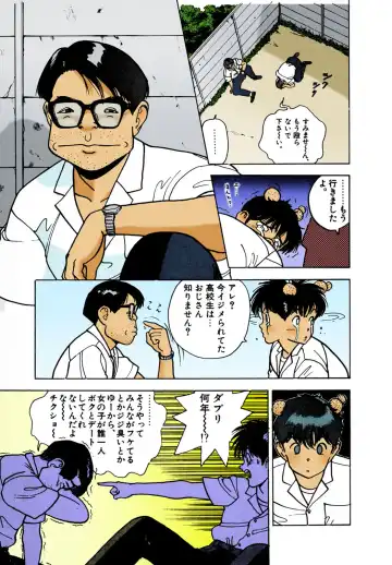 [U-jin] ANGEL 2 Completeban Fhentai - Page 150