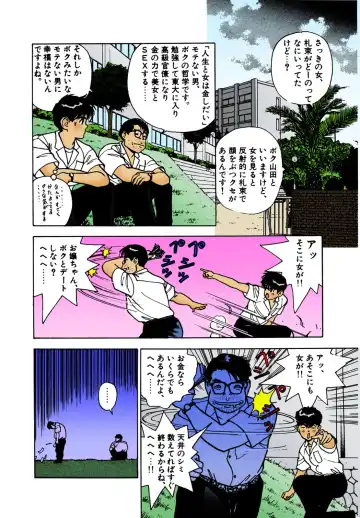 [U-jin] ANGEL 2 Completeban Fhentai - Page 151