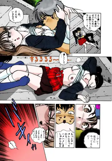 [U-jin] ANGEL 2 Completeban Fhentai - Page 154