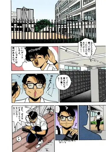 [U-jin] ANGEL 2 Completeban Fhentai - Page 155