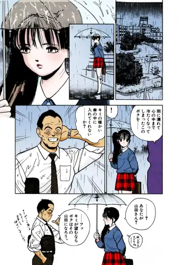 [U-jin] ANGEL 2 Completeban Fhentai - Page 158