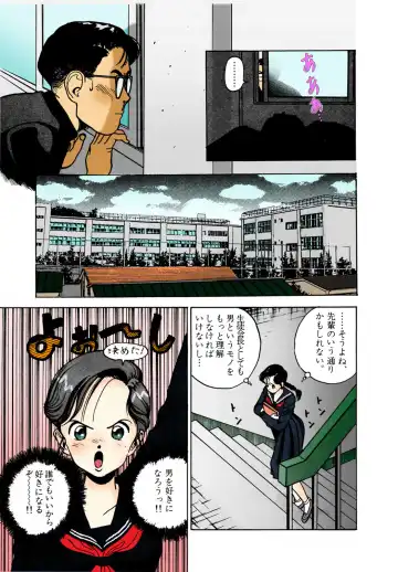 [U-jin] ANGEL 2 Completeban Fhentai - Page 164