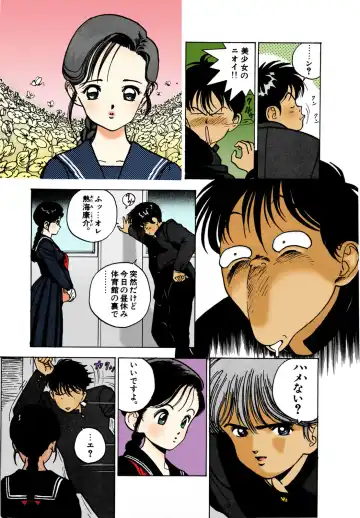 [U-jin] ANGEL 2 Completeban Fhentai - Page 166