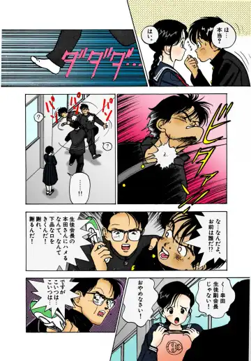 [U-jin] ANGEL 2 Completeban Fhentai - Page 167