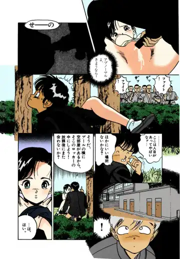 [U-jin] ANGEL 2 Completeban Fhentai - Page 175